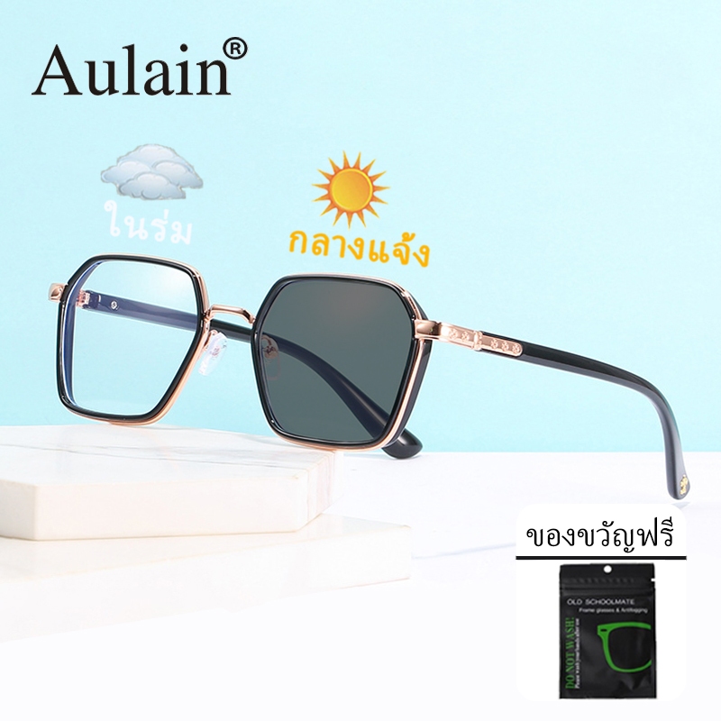 แว่นกรองแสงสีฟ้าออกแดดเปลี่ยนสี ทรงเหลี่ยม แฟชั่น กรอบแว่นตา ผู้ชาย ผู้หญิง Autoเปลี่ยนสี บล็อกแสงจ้า ป้องกันแสงสีฟ้า UV400 ป้องกันรังสียูวี ออกแดดเปลี่ยนเป็นสีเทาดำโดยอัตโนมัติ สี่เหลี่ยม