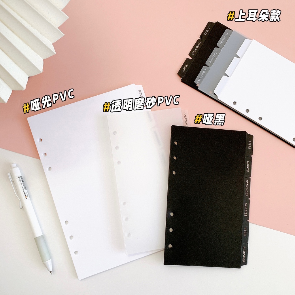 A5/A6 Ring Binder PP ดัชนีหน้า 6 หลุมสมุดแผนกหมวดหมู่หน้าชุดสติกเกอร์ดัชนี