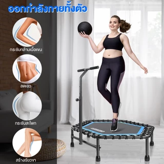OneTwoFit แทรมโพลีน 50 นิ้ว Trampoline มีราวจับ สปริงแข็งแรง เชือกยางยืดกระโดด รุ่นอัพเกรด แทมโพลีน รับน้ำหนัก 150kg