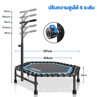 OneTwoFit แทรมโพลีน 50 นิ้ว Trampoline มีราวจับ สปริงแข็งแรง เชือกยางยืดกระโดด รุ่นอัพเกรด แทมโพลีน รับน้ำหนัก 150kg