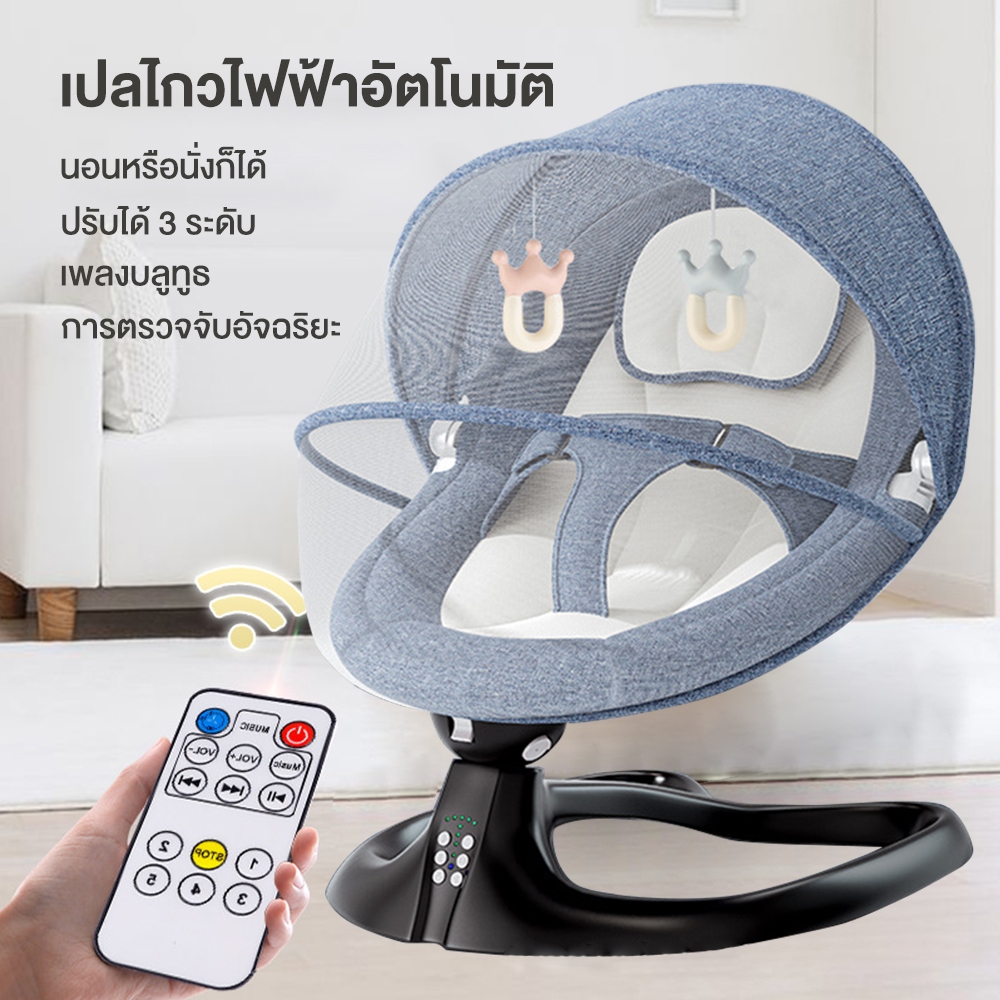 OneTwoFit เปลโยกไฟฟ้า เปลไกวไฟฟ้า เปลโยก camera ของใช้เด็กแรกเกิด ปรับได้ 3 ระดับ เพลงบลูทูธ นอนนั่งได้