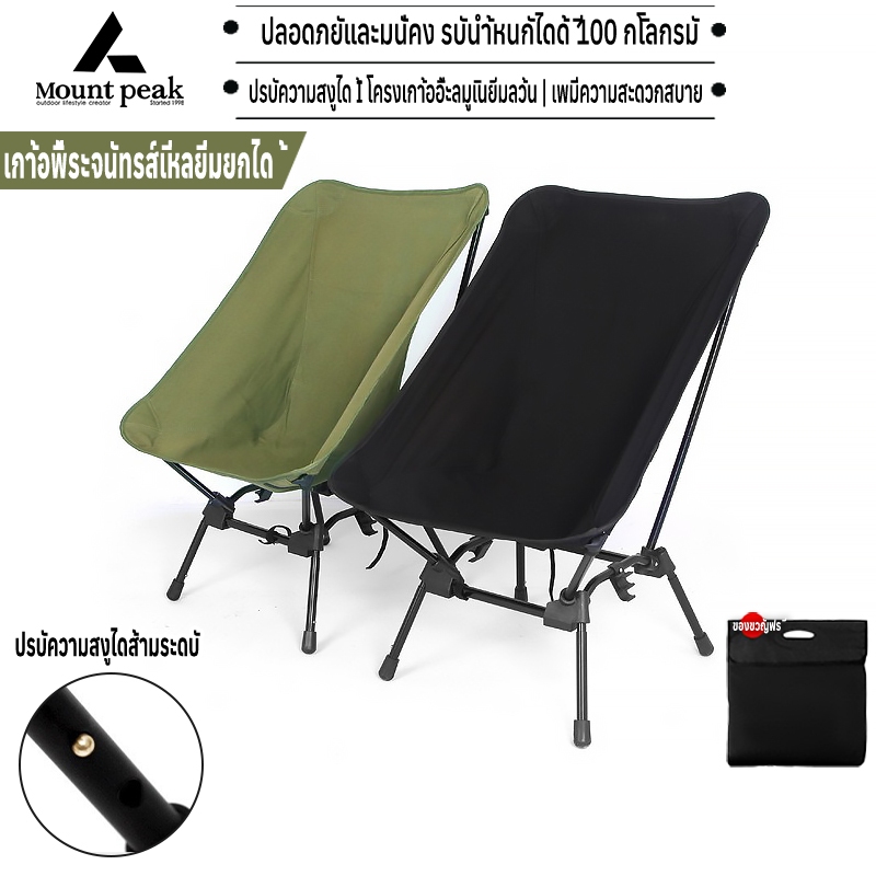 พร้อมส่ง เก้าอี้แคมป์ปิ้ง พับพกพา สามารถปรับความสูงได้ สไตล์แทคติคอล เดินป่า สีดำ/เขียว มีช่องเก็บของทั้งสองข้างของที่นั่งและแถบเวลโครด้านหลัง เบา