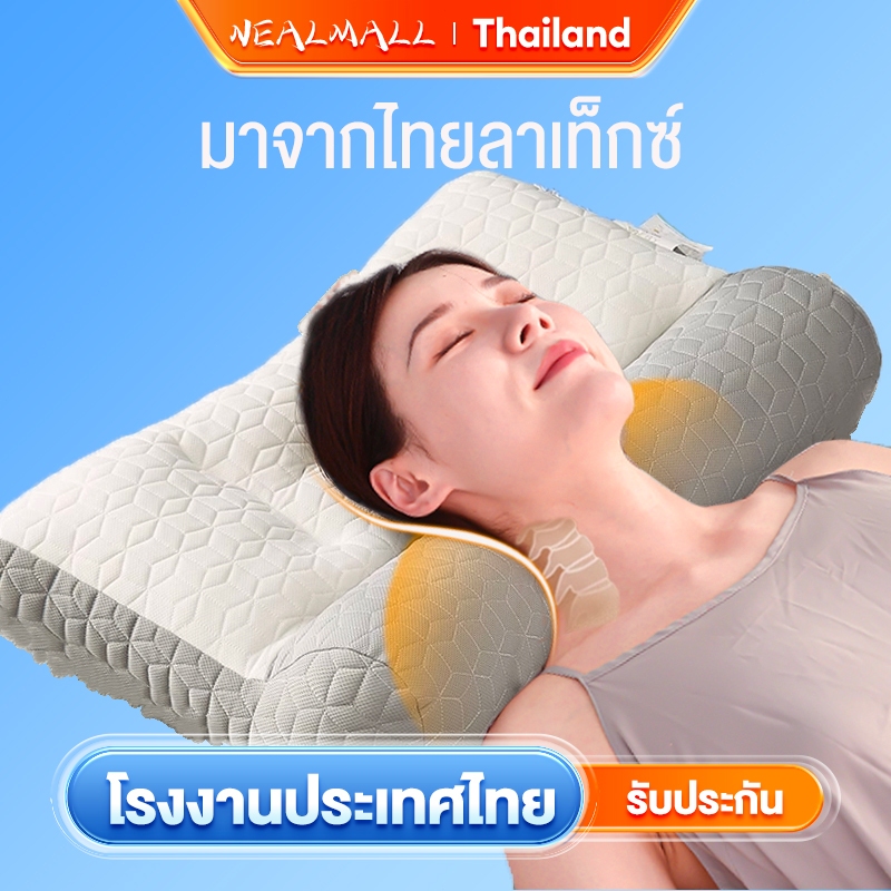 NEALMALL หมอน หมอนยางพารา หมอนสุขภาพ สัมผัสนุ่มแบบ 3D หมอนหนุนเพื่อสุขภาพ หมอน โรงแรม 5 ดาว หมอนหนุนสุดพิเศษ กันไรฝุ่น เนื้อนุ่ม แก้ปวดคอ