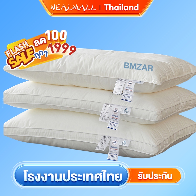 NEALMALL หมอนหนุน หมอนโรงแรม5 ดาว แก้ปวดคอ มี 3 ระดับ 800g,900g,1000g นอนหนุนเพื่อสุขภาพ นุ่ม หลับสบาย
