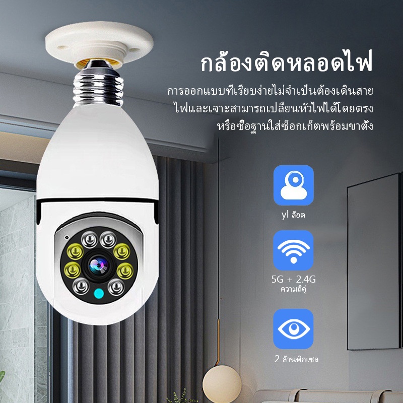 กล้องวงจรปิดไร้สาย 2.4G 5G WiFi E27 2MP ซูมได้ 4 เท่า มองเห็นที่มืด มองเห็นกลางคืน สําหรับบ้าน