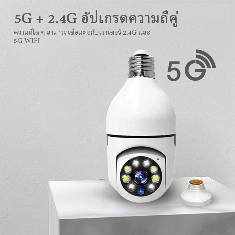 กล้องวงจรปิดไร้สาย 2.4G 5G WiFi E27 2MP ซูมได้ 4 เท่า มองเห็นที่มืด มองเห็นกลางคืน สําหรับบ้าน