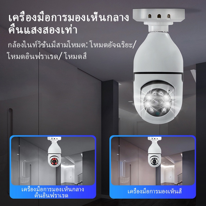 กล้องวงจรปิดไร้สาย 2.4G 5G WiFi E27 2MP ซูมได้ 4 เท่า มองเห็นที่มืด มองเห็นกลางคืน สําหรับบ้าน