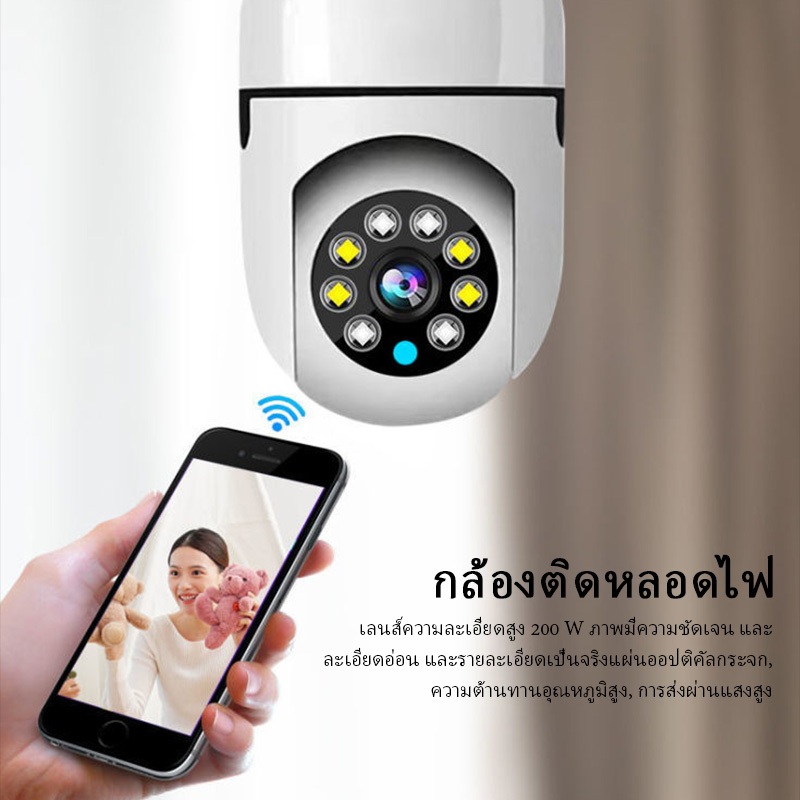 กล้องวงจรปิดไร้สาย 2.4G 5G WiFi E27 2MP ซูมได้ 4 เท่า มองเห็นที่มืด มองเห็นกลางคืน สําหรับบ้าน