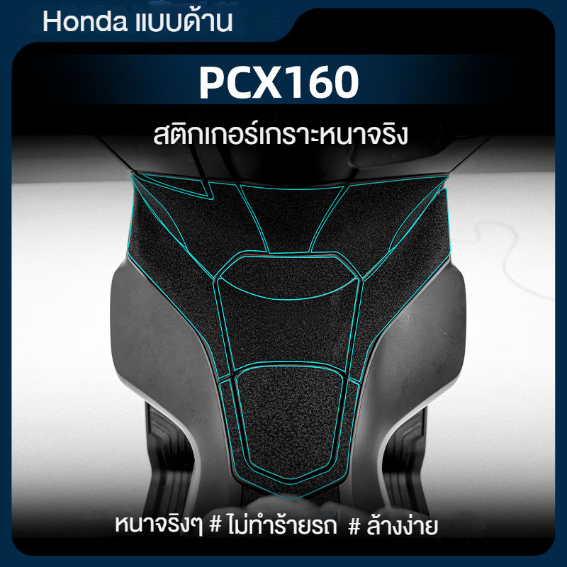 สติกเกอร์ฟิล์มยาง ป้องกันรอยขีดข่วน กันน้ํา สําหรับ HONDA PCX160 8JPB
