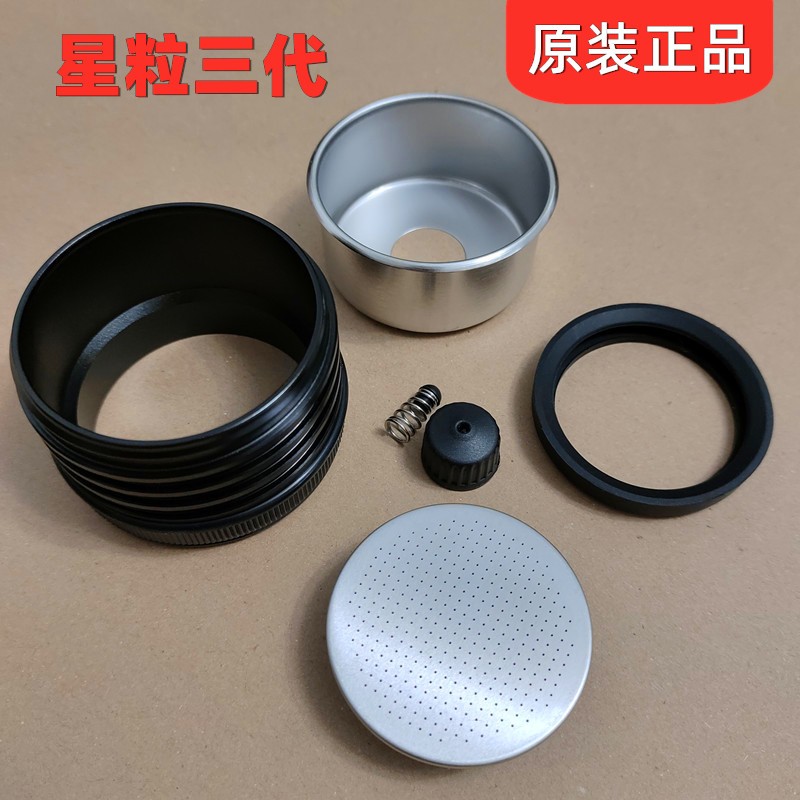 STARESSO Star Grain Third Generation Coffee Machine SP-300 plus ความดัน Retention Valve ชามผงโลหะกรอ