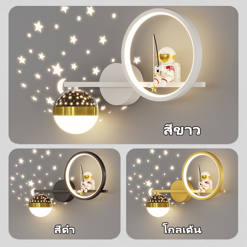 SNRIGIN โคมไฟติดผนังนอร์ดิก โคมไฟติดผนัง LED รูปนักบินอวกาศ โคมไฟทางเดินป้องกันดวงตา