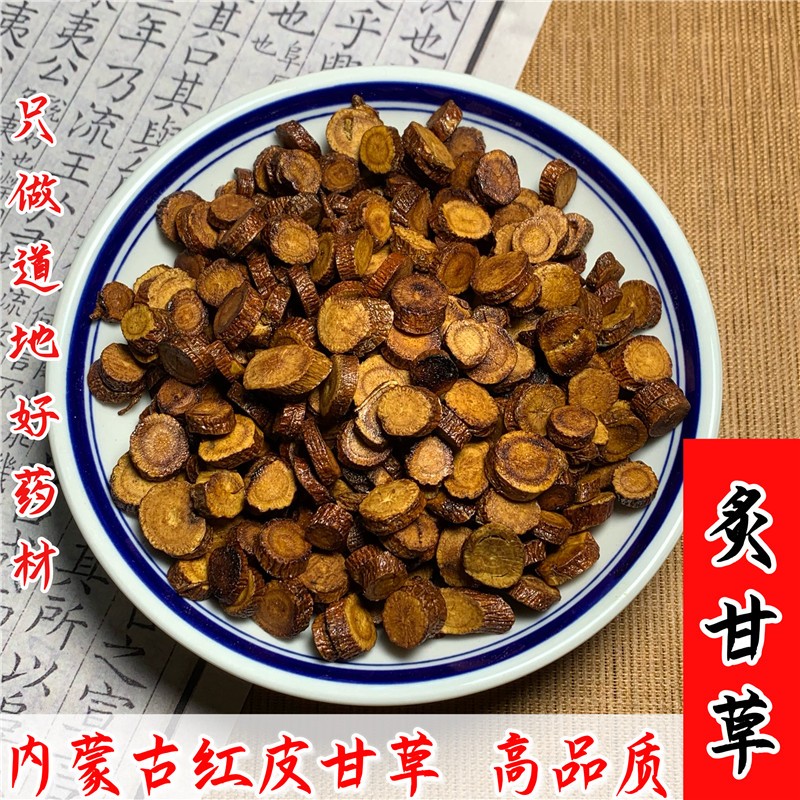 ชะเอมผัดมองโกเลียใน炙甘草ยาสมุนไพรจีน古法蜜制甘草 - รูปที่ 2