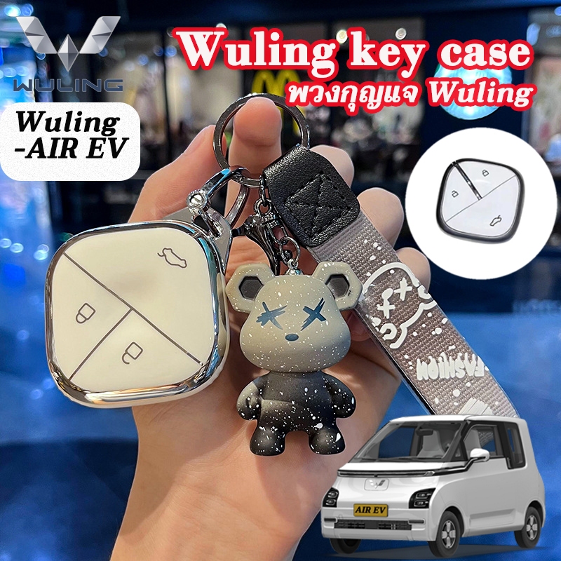 Wuling Air binguo ev เคสกุญแจอัจฉริยะ wuling ฝาครอบกุญแจ Air ev
