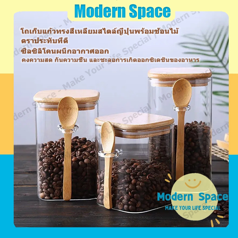 【สินค้าพร้อมส่ง】กระปุกสูญญากาศ กล่องถนอมอาหารแห้ง กล่องเก็บขนม โหลแก้ว โถพาสต้า [ฝาไม้]