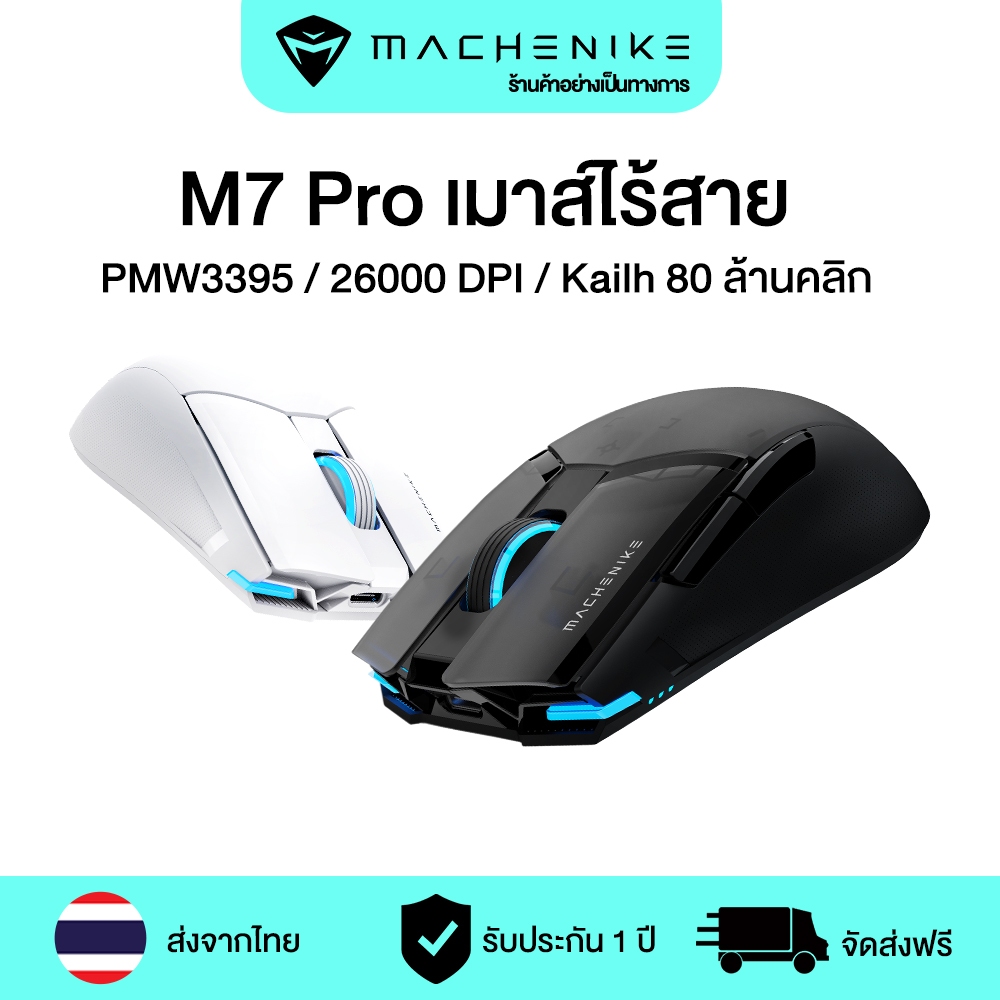 Machenike M7 Pro เมาส์เกมมิ่งไร้สาย PAW3395/PAW3104 น้ำหนักเบาพิเศษ