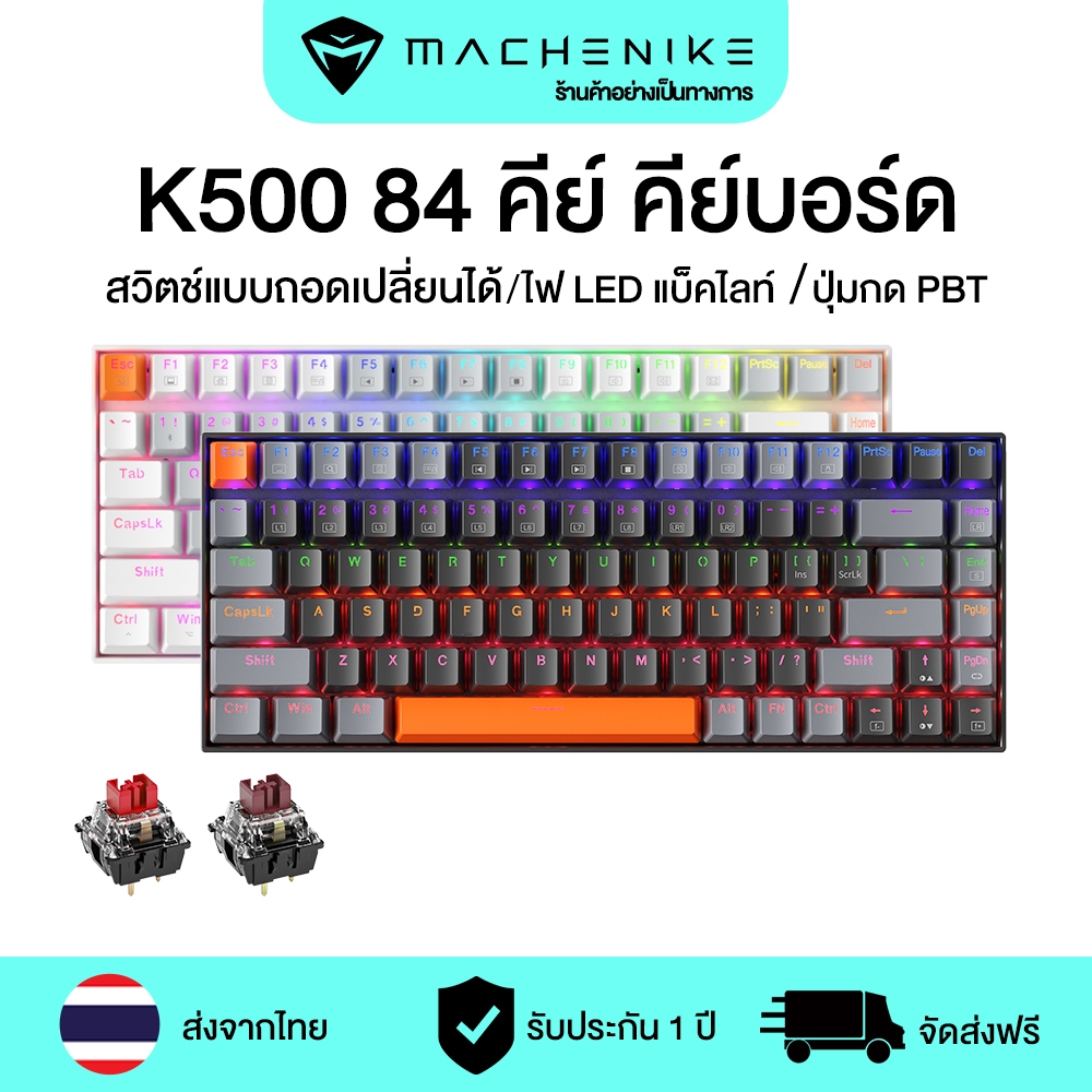 Machenike K500 B84 คีย์บอร์ดเชิงกล Hot-Swappable แป้นพิมพ์เกม 84 ปุ่ม LED Backlit