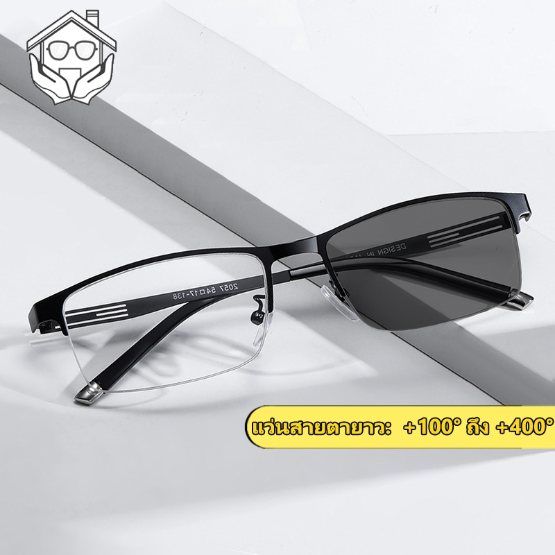 แว่นสายตายาวเลนส์ออโต้ ออกแดดเปลี่ยนสี กรองแสง กรอบแว่นตา ทรงเหลี่ยม ผู้ชาย ผู้หญิง +100° +150° +200° +250° +300° +350° +400° เลนส์เปลี่ยนเป็นสีเทา ป้องกันรังสียูวี ป้องกันความเมื่อยล้าของดวงตา