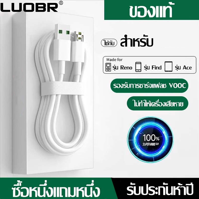 เครื่องชาร์จ VOOC สายชาร์จไฟได้อย่างรวดเร็วรองรับการชาร์จแฟลชสายดาต้าชาร์จเร็ว Android ดั้งเดิม