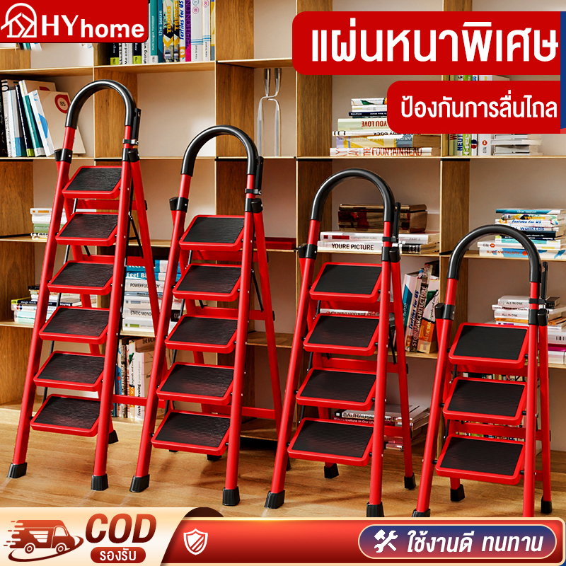 ส่งจากกรุงเทพ บันได พับได้ อลูมิเนียม รับน้ำหนักได้300 KG (3ชั้น 4ชั้น 5ชั้น 6ชั้น)แดง / ดำ / ขาว Folding stairs HY HOME