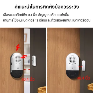 Daytech เซนเซอร์แม่เหล็กกันขโมย เสียงเตือนภัยดัง 120 เดซิเบล สำหรับติดประตู หน้าต่าง กันขโมย (DA03S)