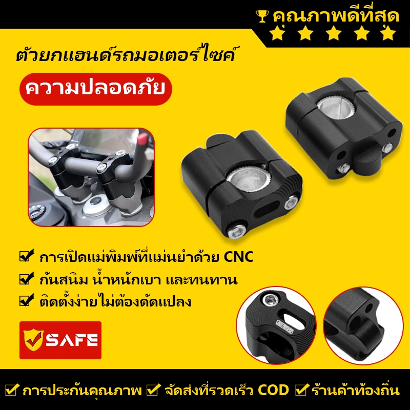 ตุ๊กตาแฮนด์บาร์ อะลูมิเนียม CNC ปรับขนาดได้ 2 ชิ้น แฮนด์บาร์ แบบบาง และอ้วน 22 มม. - 28 มม. 1คู่