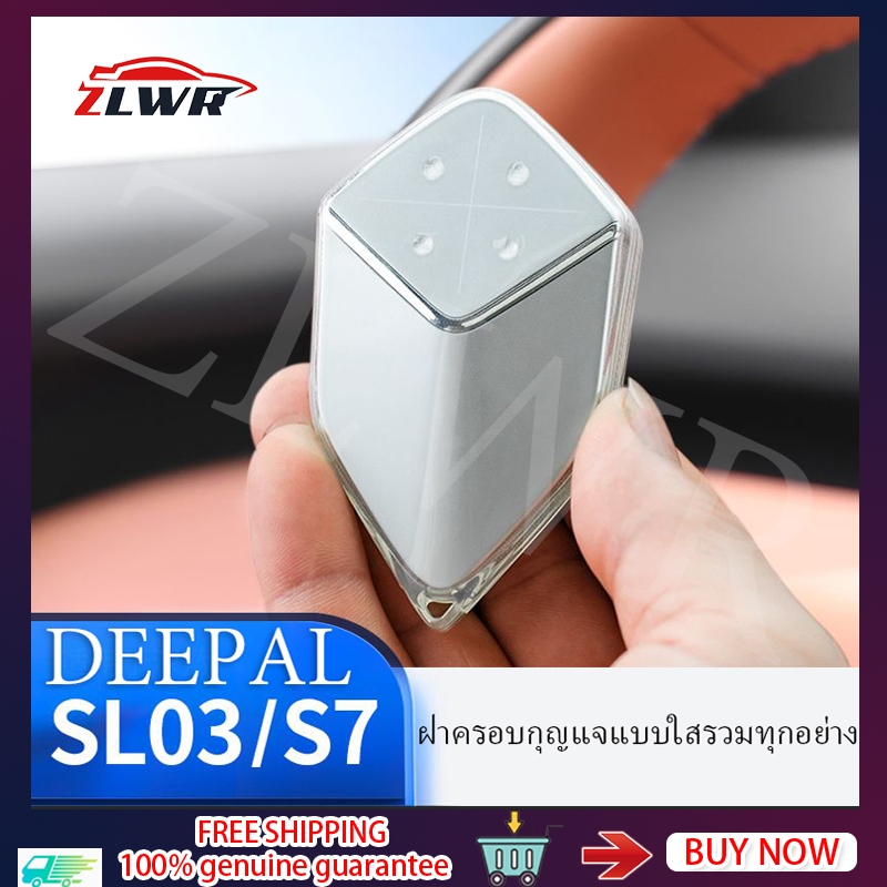 ZLWR DEEPAL L07 S07 กระเป๋ากุญแจรถโปร่งใสสมาร์ทพวงกุญแจกระเป๋าอุปกรณ์ตกแต่งรถยนต์