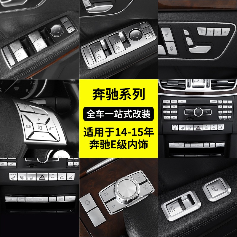 สติกเกอร์ติดปุ่มกดหน้าต่างรถยนต์ สําหรับ benz E-Class W212 E200 E260 E300