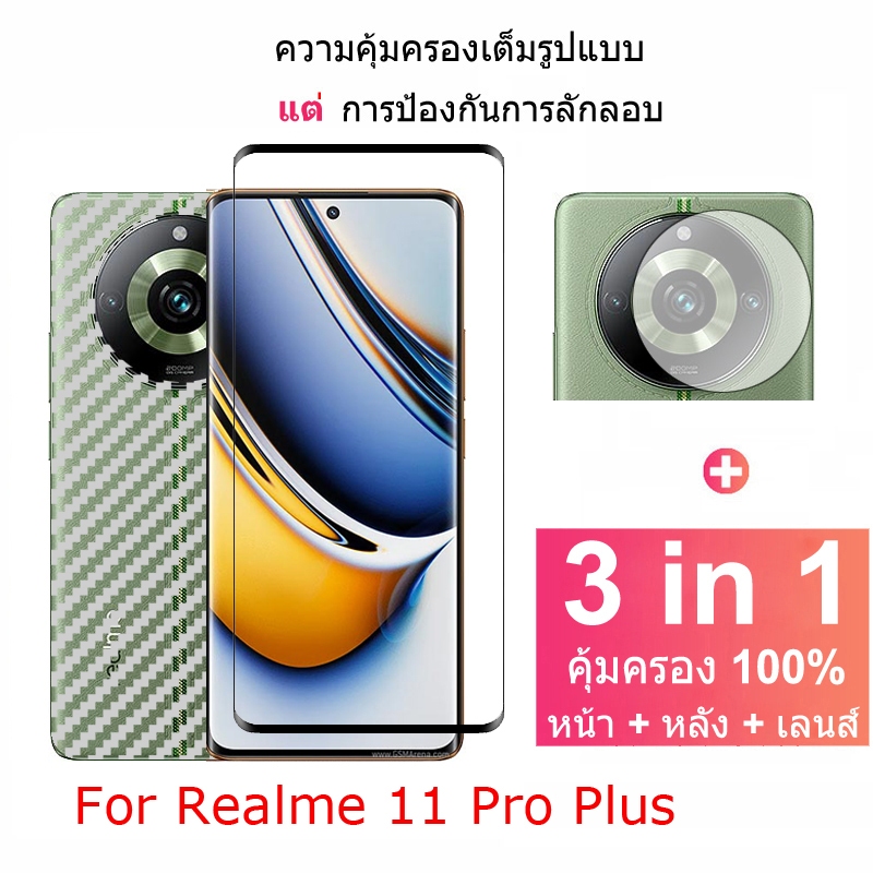 ฟิล์มกระจก ฟิล์ม Realme 11 Pro Plus กระจกนิรภัย HD ป้องกันหน้าจอ สำหรับ Realme C55 C53 C51 C33 C30 C35 Realme 11 11x 10 Pro Plus GT Neo 3T 2T Narzo 50 4G 5G ฟิล์มกระจกกันเลนส์กล้อง &amp; ฟิล์มหลัง