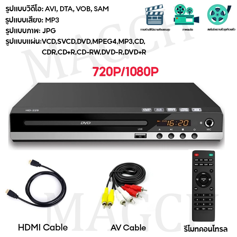 เครื่องเล่น DVD ต่อทีวี เครื่องเล่น dvd hdmi DVD / VCD / CD / USB 5.1 HDMI แบบพกพา และไมโครโฟน อินเต