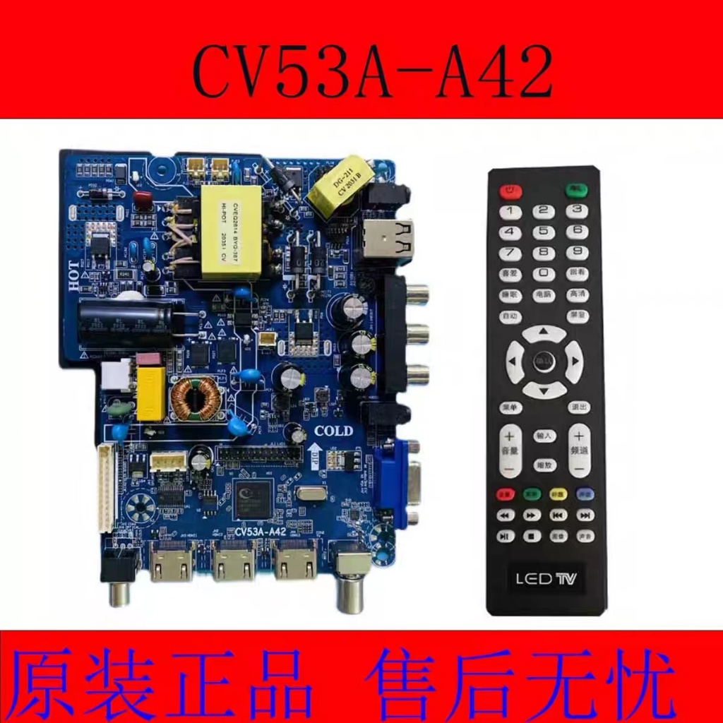 บอร์ดสามในหนึ่งเดียวใหม่ CV53A-A42 สากล TP SK108.เมนบอร์ด PB801 CV110-A42