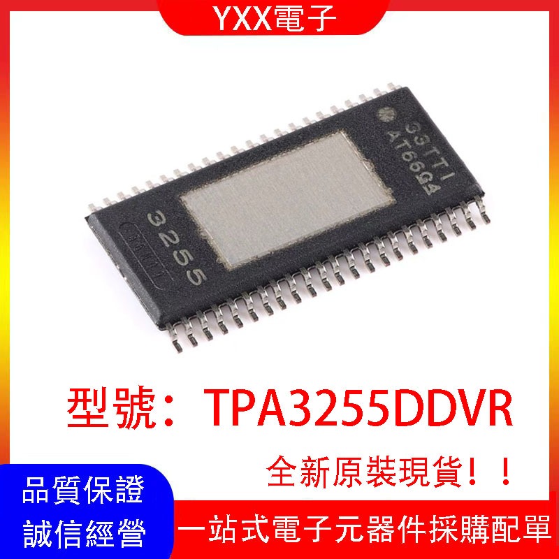 Original ของแท ้ TPA3255DDVR TPA3255 Patch HTSSOP-44 Mono Class D เครื ่ องขยายเสียงชิป IC