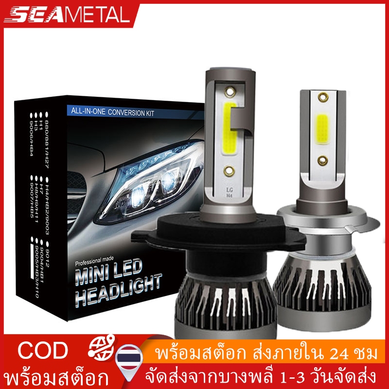 Seametal ไฟตัดหมอก LED 6000LM 6000K H4 H1 สําหรับรถยนต์