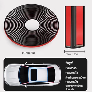 SEAMETAL ยางขอบกระจกรถ กันน้ำกันฝุ่น สติ๊กเกอร์ซิ่ง แถบซีลยาง แถบยางติดขอบกระจกรถยนต์ Car Window Sealing Strip Weatherstrip 4m/8m