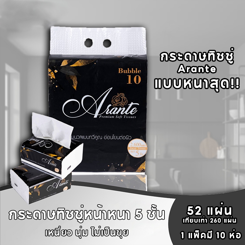 กกระดาษ ทิชชูเช็ดหน้า กระดาษเช็ดหน้า ทิชชู่ ยกแพ็ค10ห่อ หนา4ชั้น ทิชชู่ 304แผ่น/ห่อ