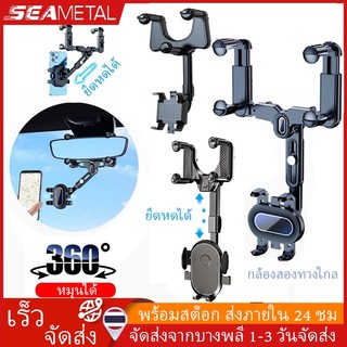 SEAMETAL ปรับได้ 360 องศา ที่ยึดโทรศัพท์ในรถยนต์ ที่จับมือถือในรถ ที่จับมื