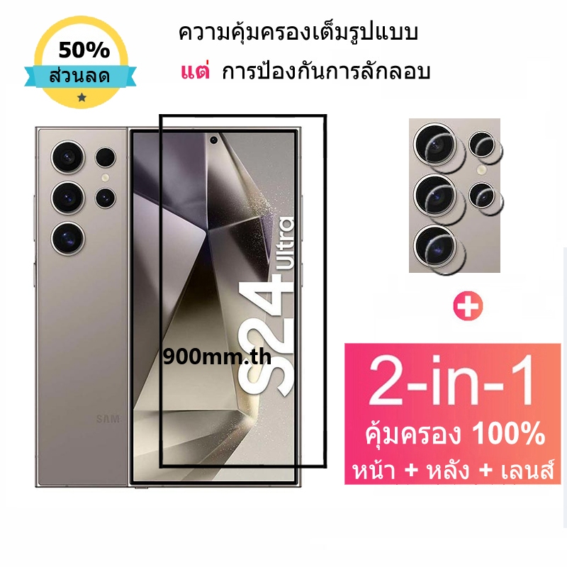 ฟิล์มกระจก Samsung S24 Ultra กระจกนิรภัย HD ป้องกันหน้าจอ สำหรับ Samsung A35 A54 A15 A25 A34 A05 A05s S24 S22 S21 S23 Ultra Plus 5G ฟิล์มกระจกกันเลนส์กล้อง