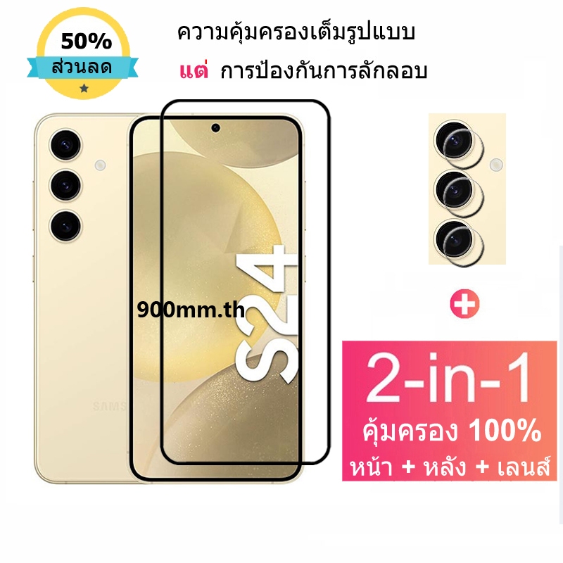 ฟิล์มกระจก Samsung S24 5G กระจกนิรภัย HD ป้องกันหน้าจอ สำหรับ Samsung S23 FE S24 S22 S21 Ultra Plus A35 A54 A15 A25 A34 A05 A05s 5G ฟิล์มกระจกกันเลนส์กล้อง