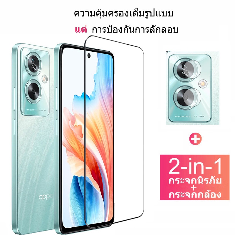 2 in 1 ฟิล์มกระจก ฟิล์ม OPPO A79 5G กระจกนิรภัย HD ป้องกันหน้าจอ สำหรับ OPPO A93 A53 A5 A9 2020 A3s A74 5G A15s A15 A5s A31 A54 A72 A91 A94 Reno 4 Pro ฟิล์มกระจกกันเลนส์กล้อง