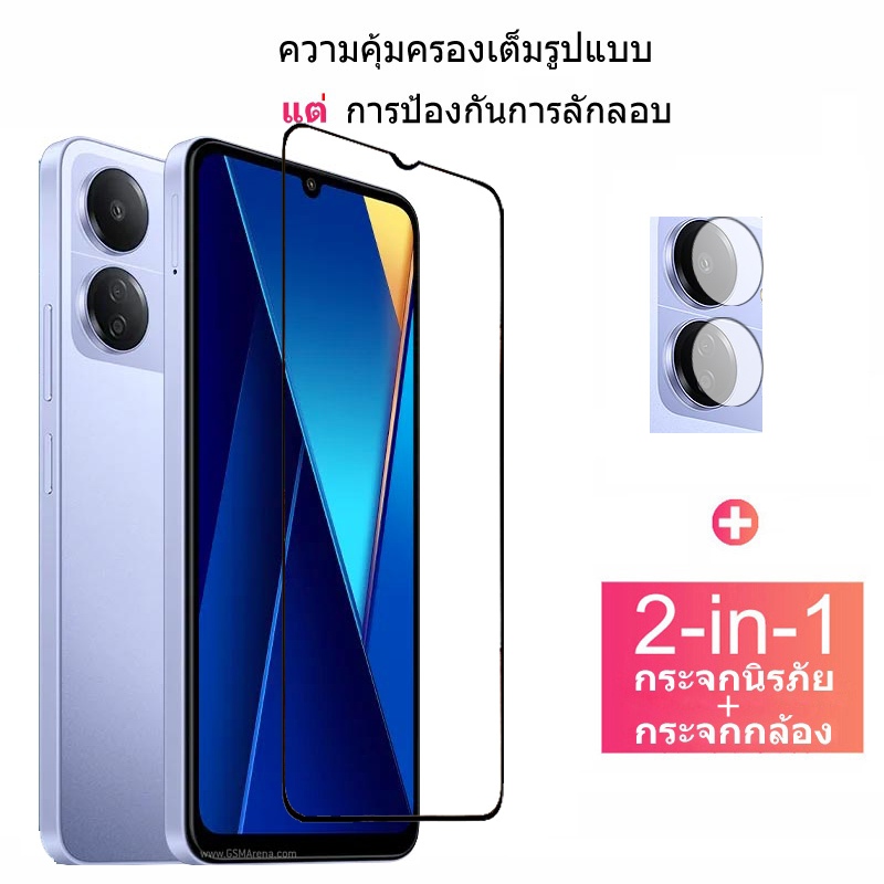 2 in 1 ฟิล์มกระจก ฟิล์ม POCO C65 กระจกนิรภัย HD ป้องกันหน้าจอ สำหรับ Xiaomi Black Shark 5 4 3 2 14 Pro Redmi 13C Pro Poco C65 4G 5G ฟิล์มกระจกกันเลนส์กล้อง