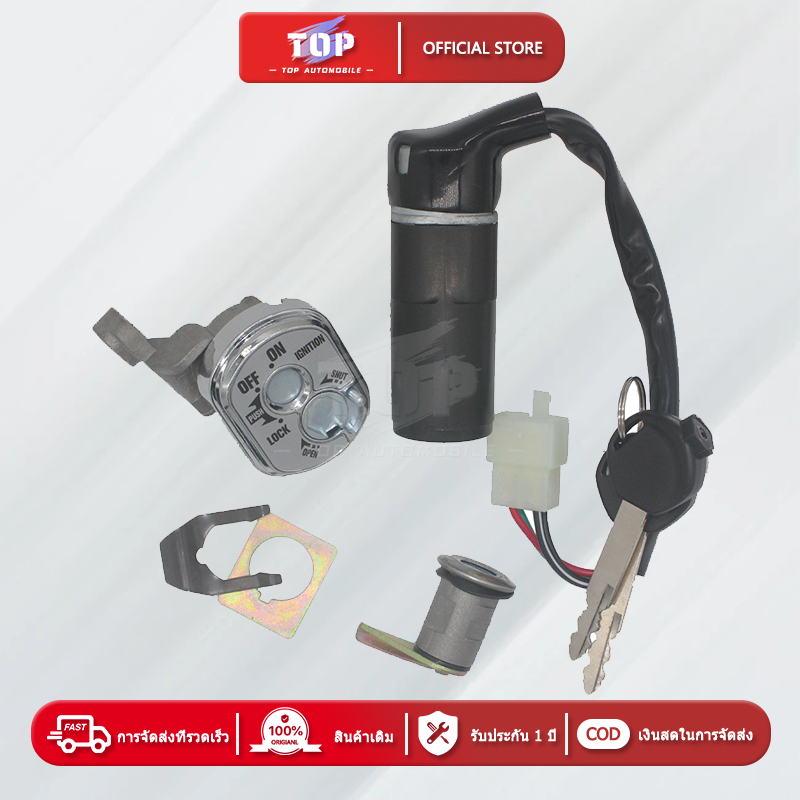 【COD】สวิทช์กุญแจ ชุดใหญ่ WAVE100 -S HONDA สวิทกุญแจ + กุญแจล็อคเบาะ เวฟ100s UBOX ชุดใหญ่ นิรภัย