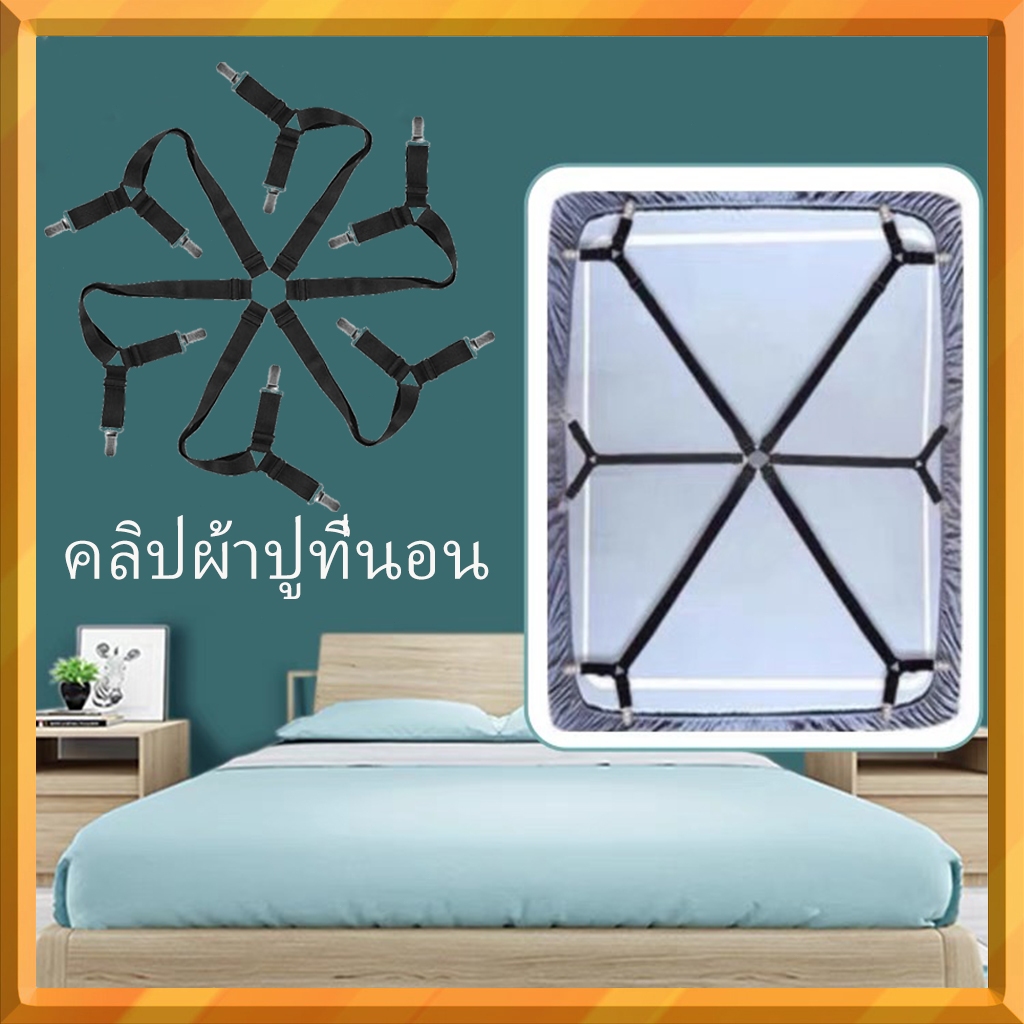 ซื้อ 6 ด้านแผ่นเตียงคลิปยึด สายรัดที่นอน สายรัดมุมเตียง สายรัดผ้าปูที่นอน แบบมียางรอง ผ้าปูเตียงแบบอเนกประสงค์