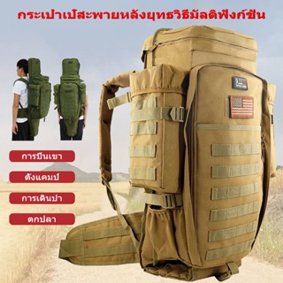 กระเป๋าเป้สะพายหลัง ขนาดใหญ่ จุของได้เยอะ เหมาะกับการพกพาเดิ…