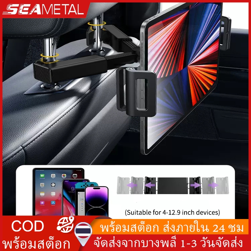 Seametal ที่วางโทรศัพท์มือถือ Ipad แท็บเล็ต 360 องศา พับได้ สําหรับรถยนต์ทั่วไป เหมาะสําหรับโทรศัพท์มือถือส่วนใหญ่