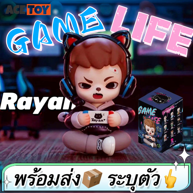 [พร้อมส่ง] TNT SPACE Rayan Game Life Series ฟิกเกอร์ art toys/PVC GARAGE KIT blind box Figure gifts