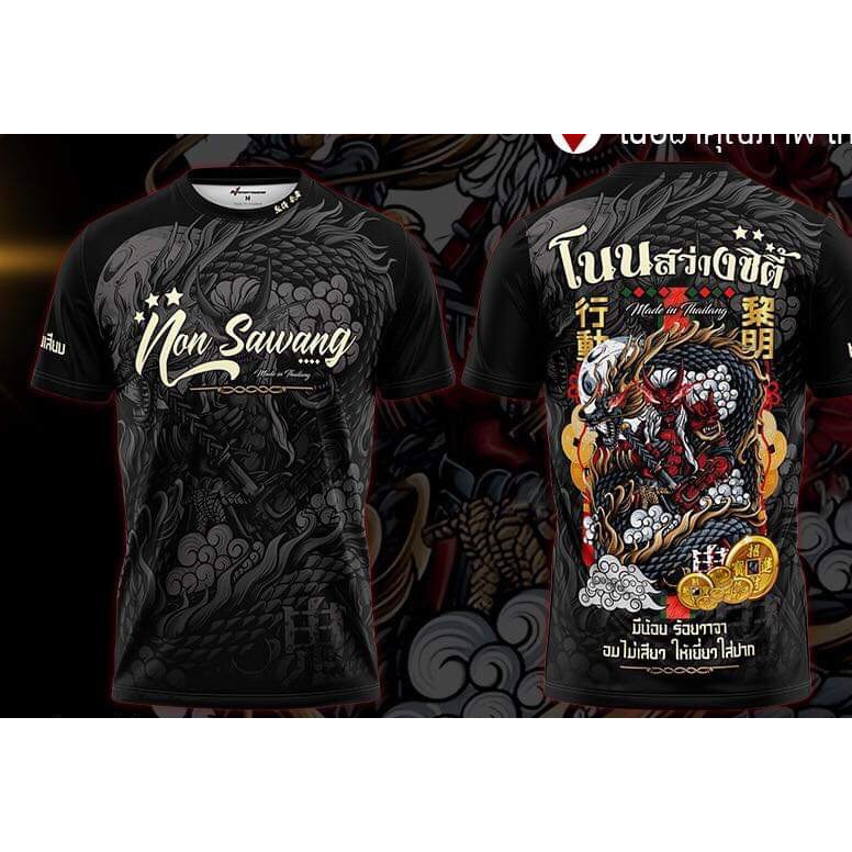 มอเตอร์สปอร์ตคลับ เสื้อยืดพิมพ์ลายบุญกฐิน คอกลม มาใหม่สวยมากๆ Boonkathin พิมพ์ลาย คุณภาพสูง #NF-66184