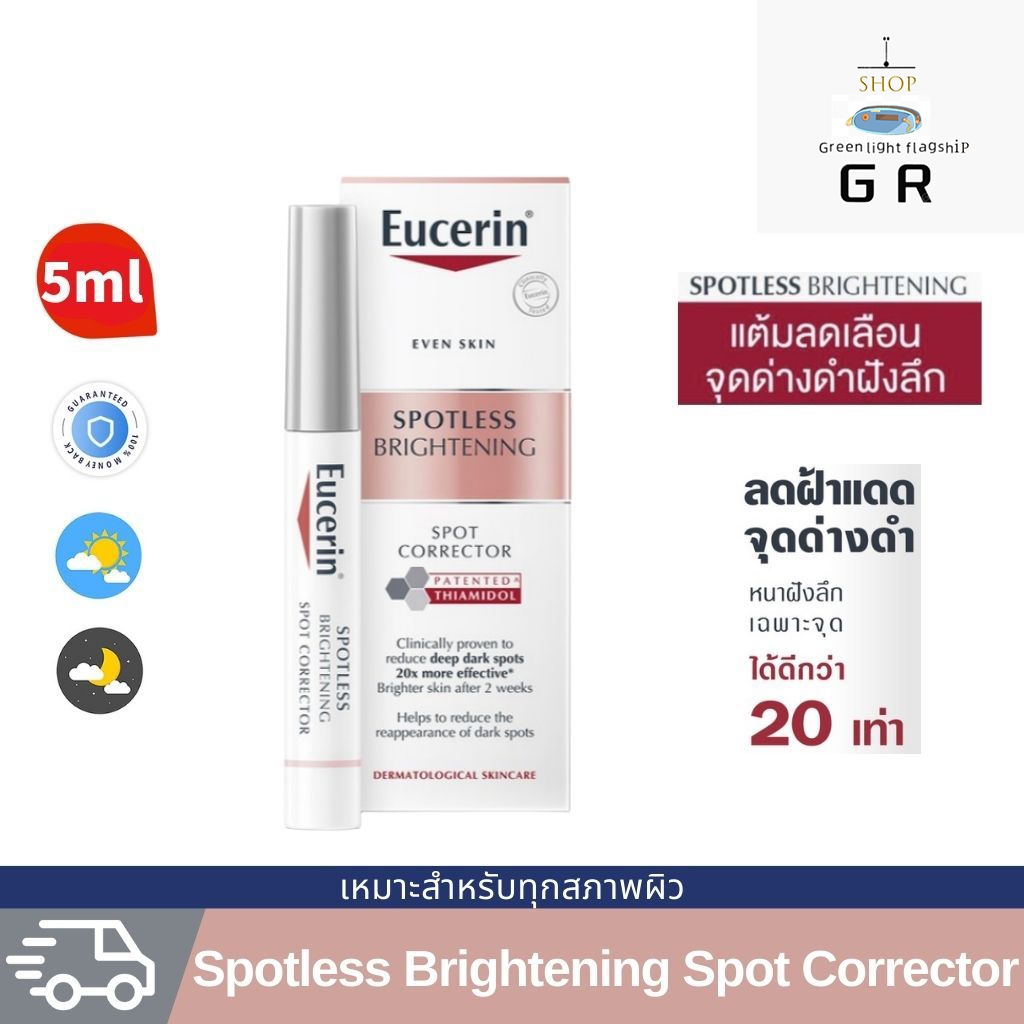แท่งแต้มฝ้า | ยูเซอริน Eucerin Spotless Brightening | Anti-Pigment Spot Corrector 5ml. สปอต คอร์เรคเตอร์ ลดจุดด่างดำ ฝ้า