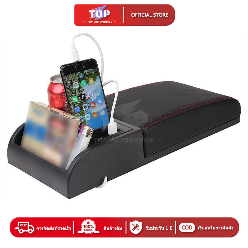 ที่วางแขนรถยนต์ คอนโซลกลาง แผ่นรองพักแขนพร้อมที่วางแก้วพอร์ต USB คู่เหมาะสําหรับรถส่วนใหญ่