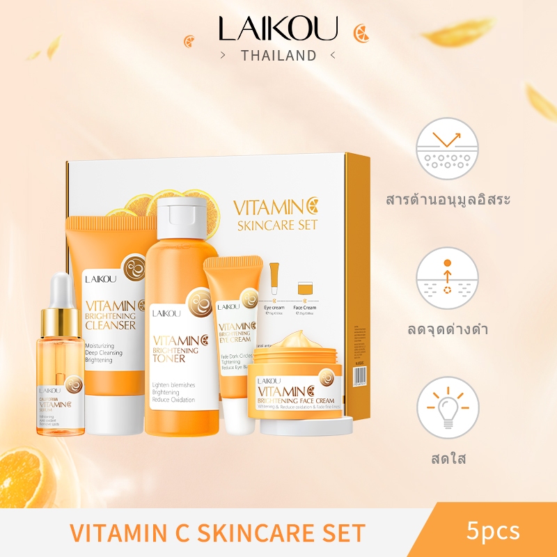 LAIKOU ชุดวิตามินซี ไวท์เทนนิ่ง ให้ความชุ่มชื้น ต่อต้านริ้วรอย จํานวน 5 ชิ้น Anti-oxidation Vitamin C Skincare Set[LK-VITA-SET5PCS]