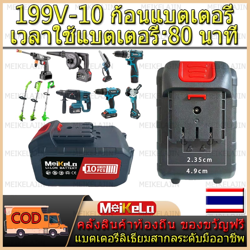 Meikelajin COD Makita แบตเตอรี่สากล เหมาะสำหรับเลื่อยไฟฟ้า, สว่านไฟฟ้า, เครื่องตัดหญ้าไฟฟ้า, เครื่องบดมุม, เครื่องมือไฟฟ้าแบตเตอรี่แบบชาร์จไฟได้ แบตเตอรี่ความทนทานสูง 499V 399V199V 99V 36V 10 ก้อน