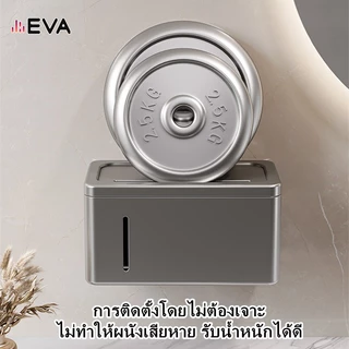 【EVA】【จัดส่งจากกรุงเทพ】กล่องทิชชู่ห้องน้ำ ที่ใส่ทิชชู่ติดผนัง ไม่ต้องติดตั้ง สําหรับห้องน้ํา